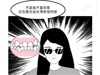 承德居民注意啦！看完這篇牙齒矯正全攻略，再也不糾結(jié)啦!